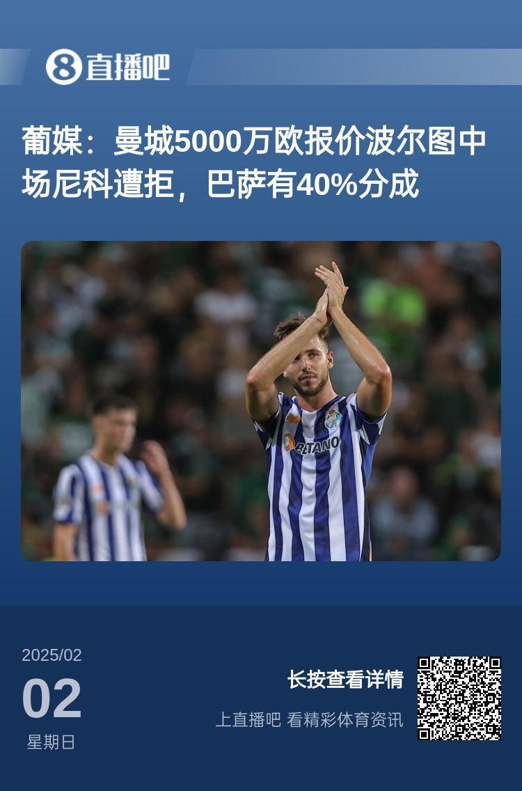 曼城昨天报价5000万还在迟疑，1-5阿森纳后直接加价到6000万搞定