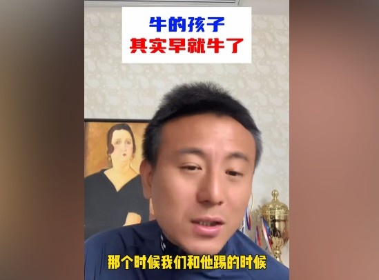 毛剑卿谈青训：希望之星都是早早显现 不然俱乐部不会重点培养